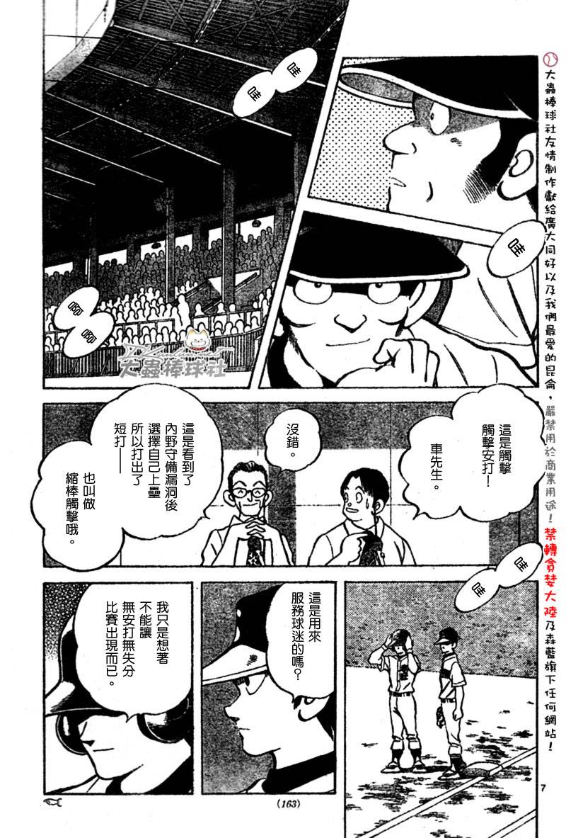 幸运四叶草韩漫全集-第155话无删减无遮挡章节图片 