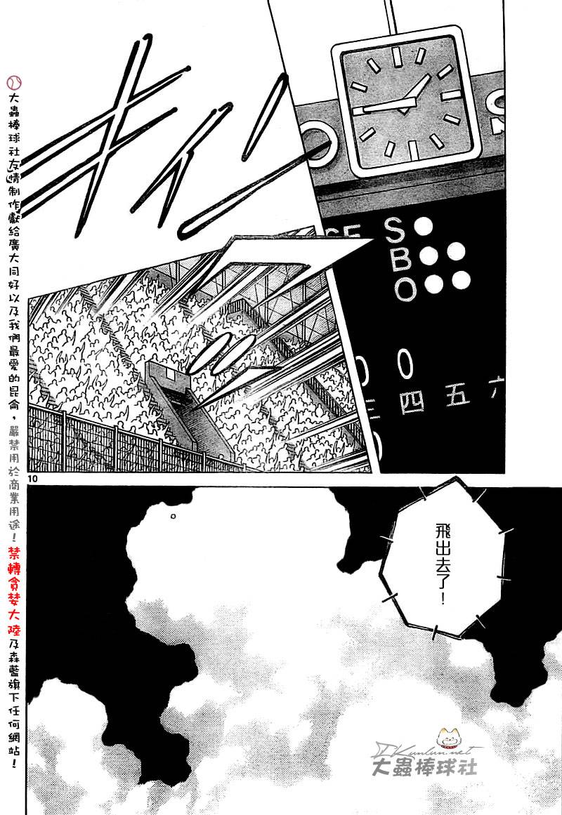 幸运四叶草韩漫全集-第156话无删减无遮挡章节图片 