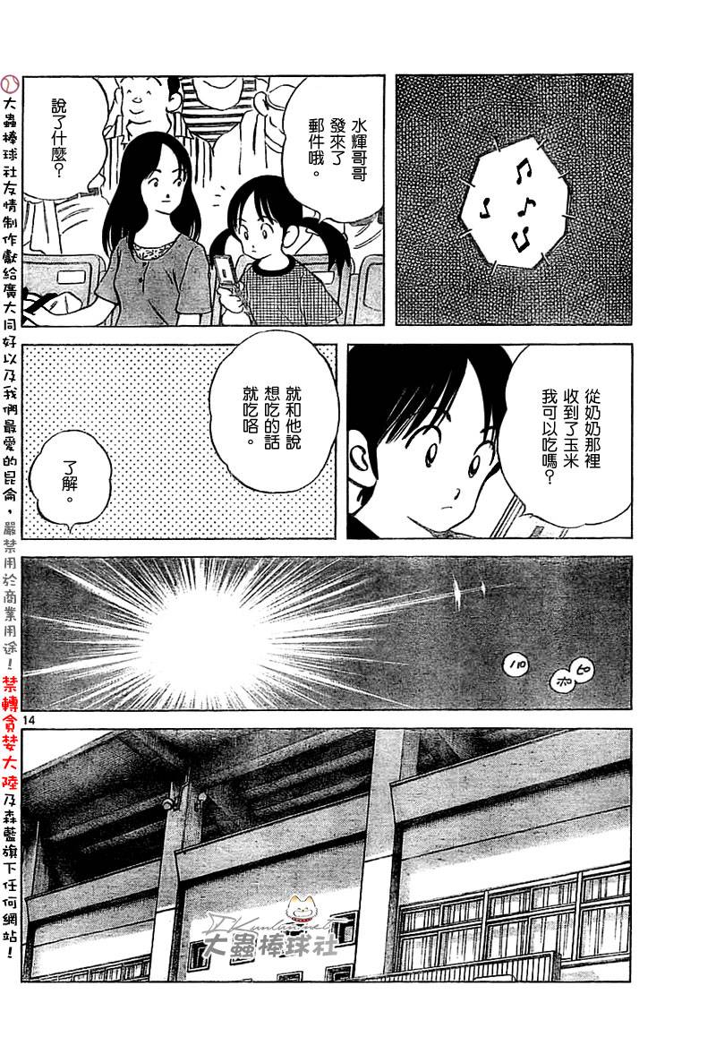 幸运四叶草韩漫全集-第156话无删减无遮挡章节图片 