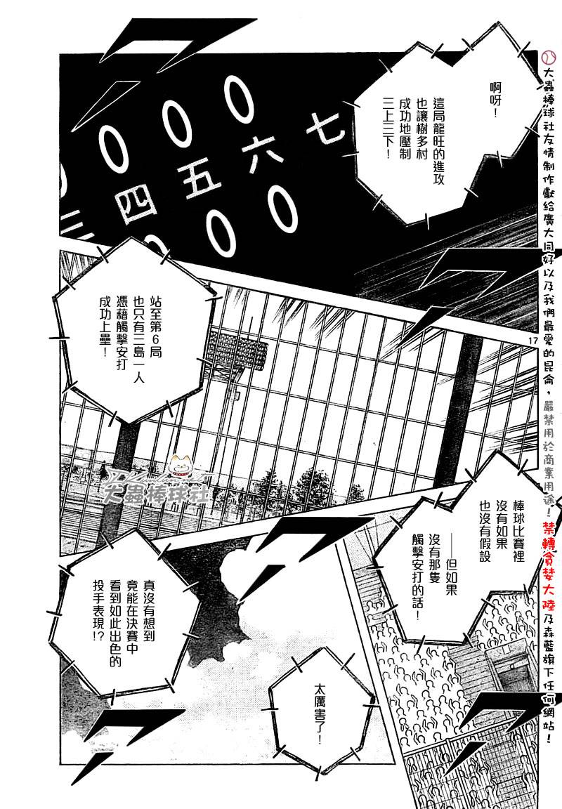 幸运四叶草韩漫全集-第156话无删减无遮挡章节图片 