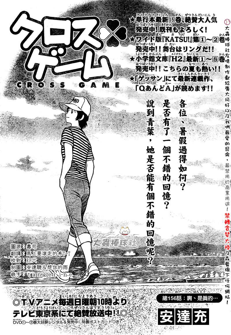 幸运四叶草韩漫全集-第156话无删减无遮挡章节图片 