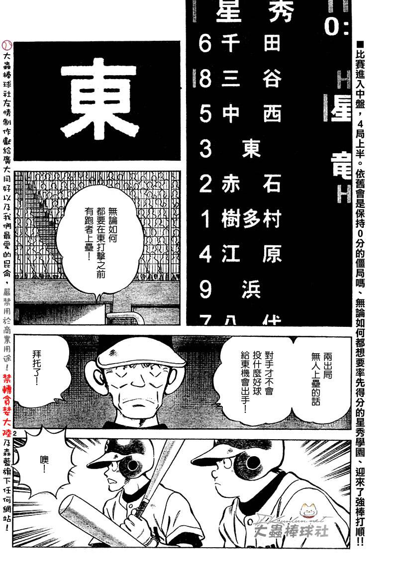 幸运四叶草韩漫全集-第156话无删减无遮挡章节图片 