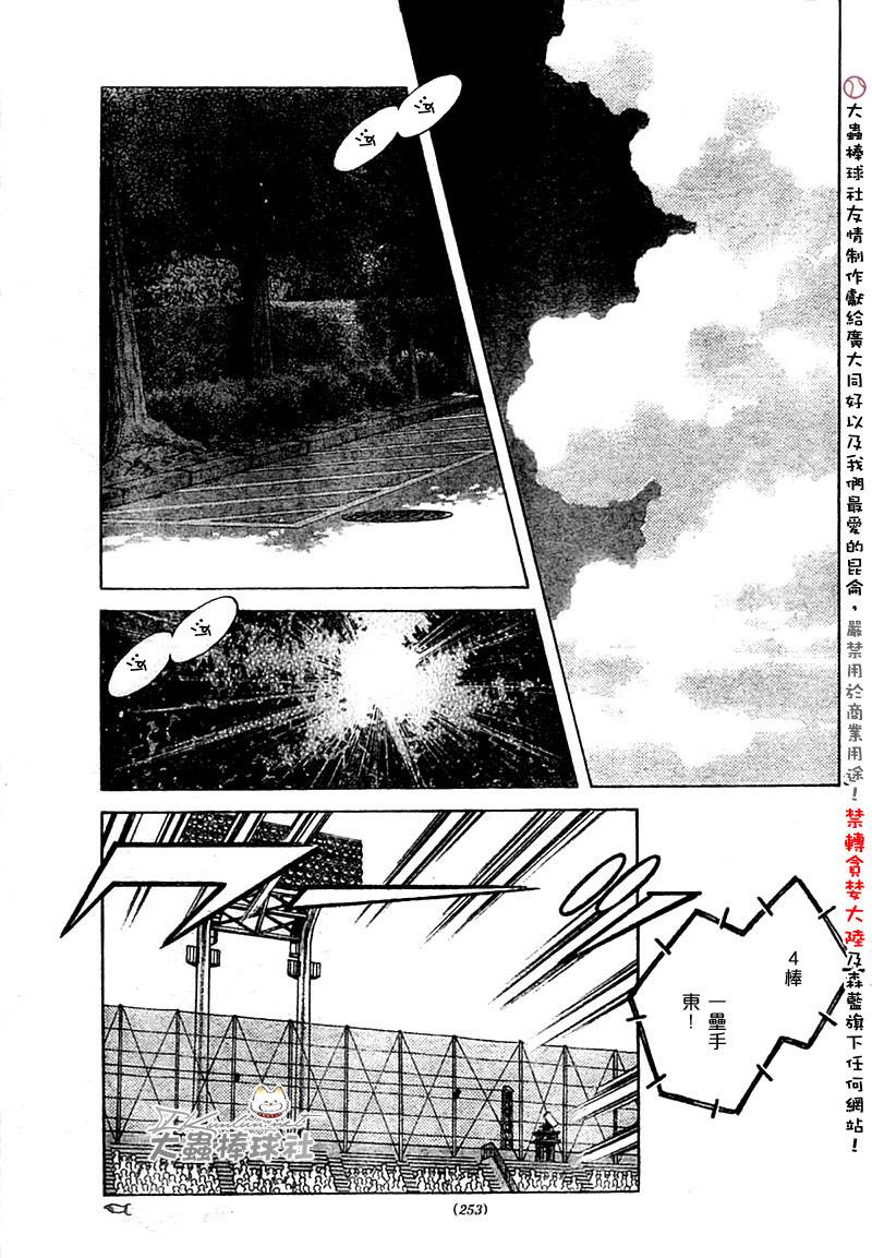 幸运四叶草韩漫全集-第156话无删减无遮挡章节图片 