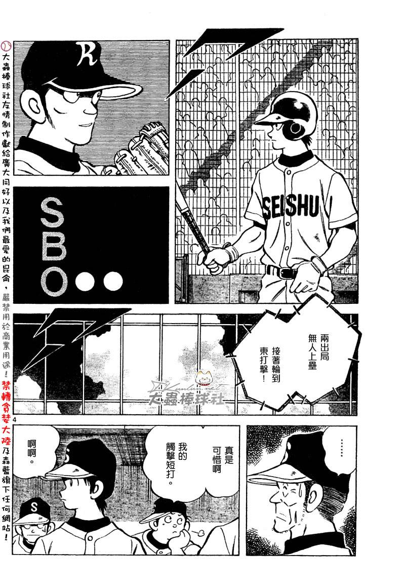 幸运四叶草韩漫全集-第156话无删减无遮挡章节图片 