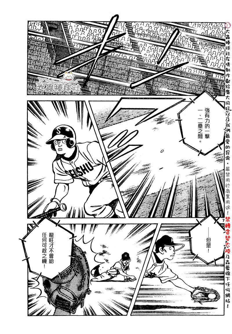 幸运四叶草韩漫全集-第156话无删减无遮挡章节图片 