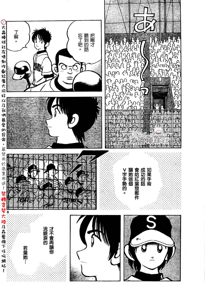 幸运四叶草韩漫全集-第156话无删减无遮挡章节图片 