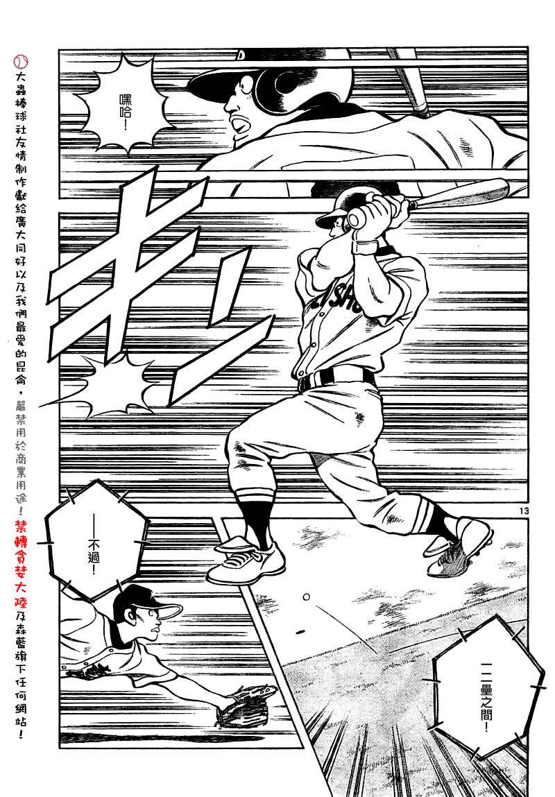 幸运四叶草韩漫全集-第157话无删减无遮挡章节图片 