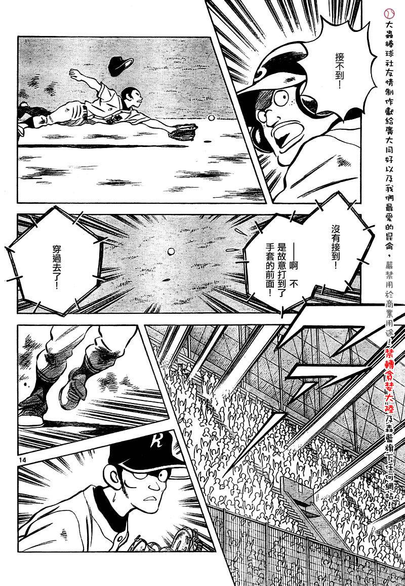 幸运四叶草韩漫全集-第157话无删减无遮挡章节图片 
