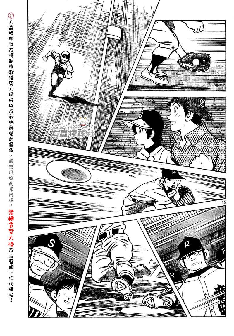 幸运四叶草韩漫全集-第157话无删减无遮挡章节图片 