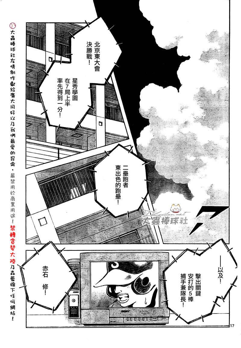 幸运四叶草韩漫全集-第157话无删减无遮挡章节图片 