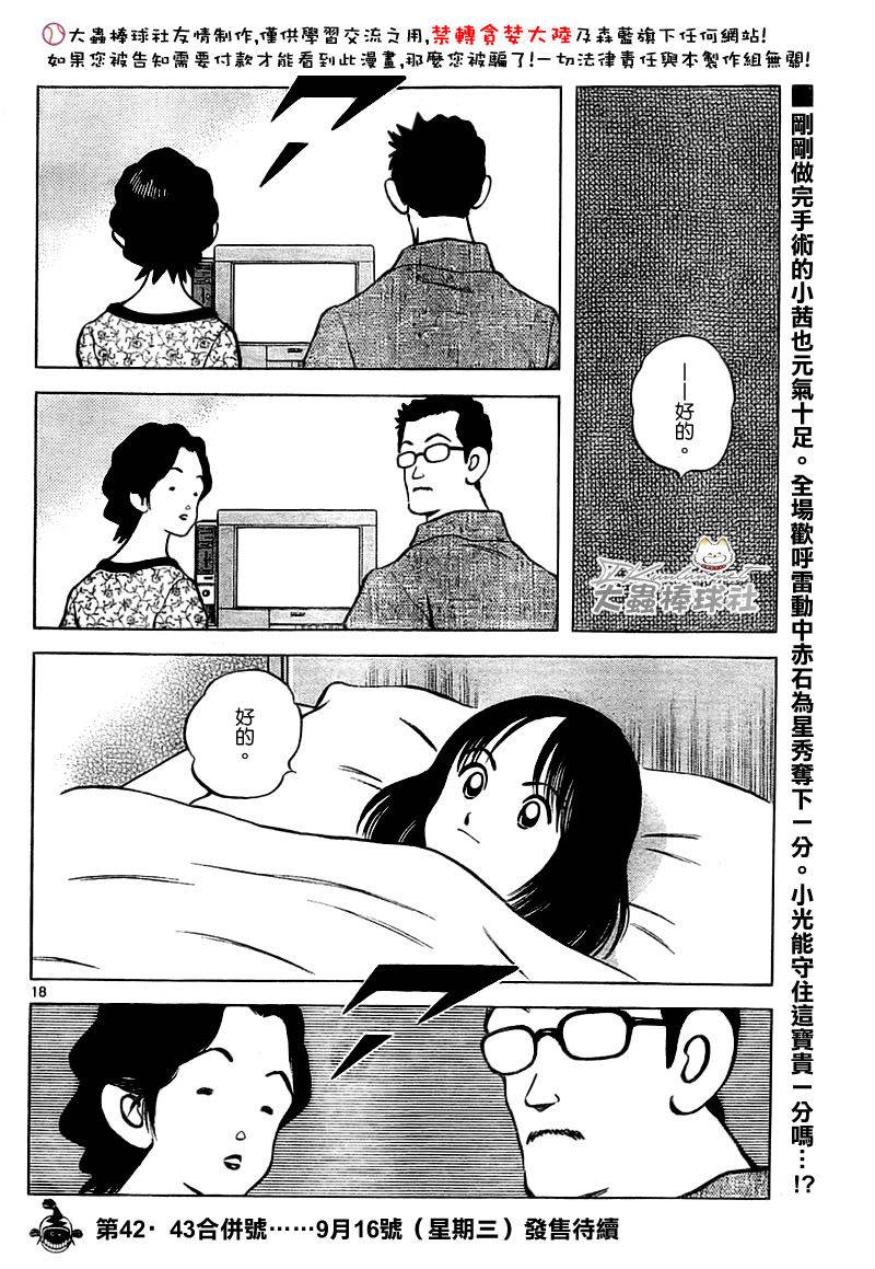 幸运四叶草韩漫全集-第157话无删减无遮挡章节图片 