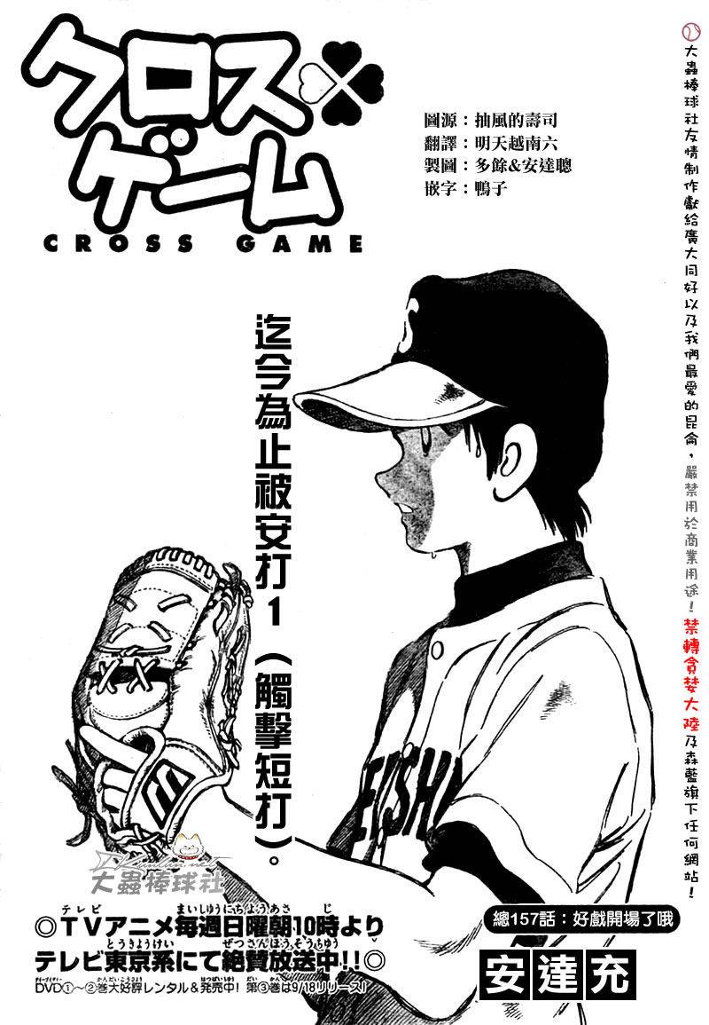 幸运四叶草韩漫全集-第157话无删减无遮挡章节图片 