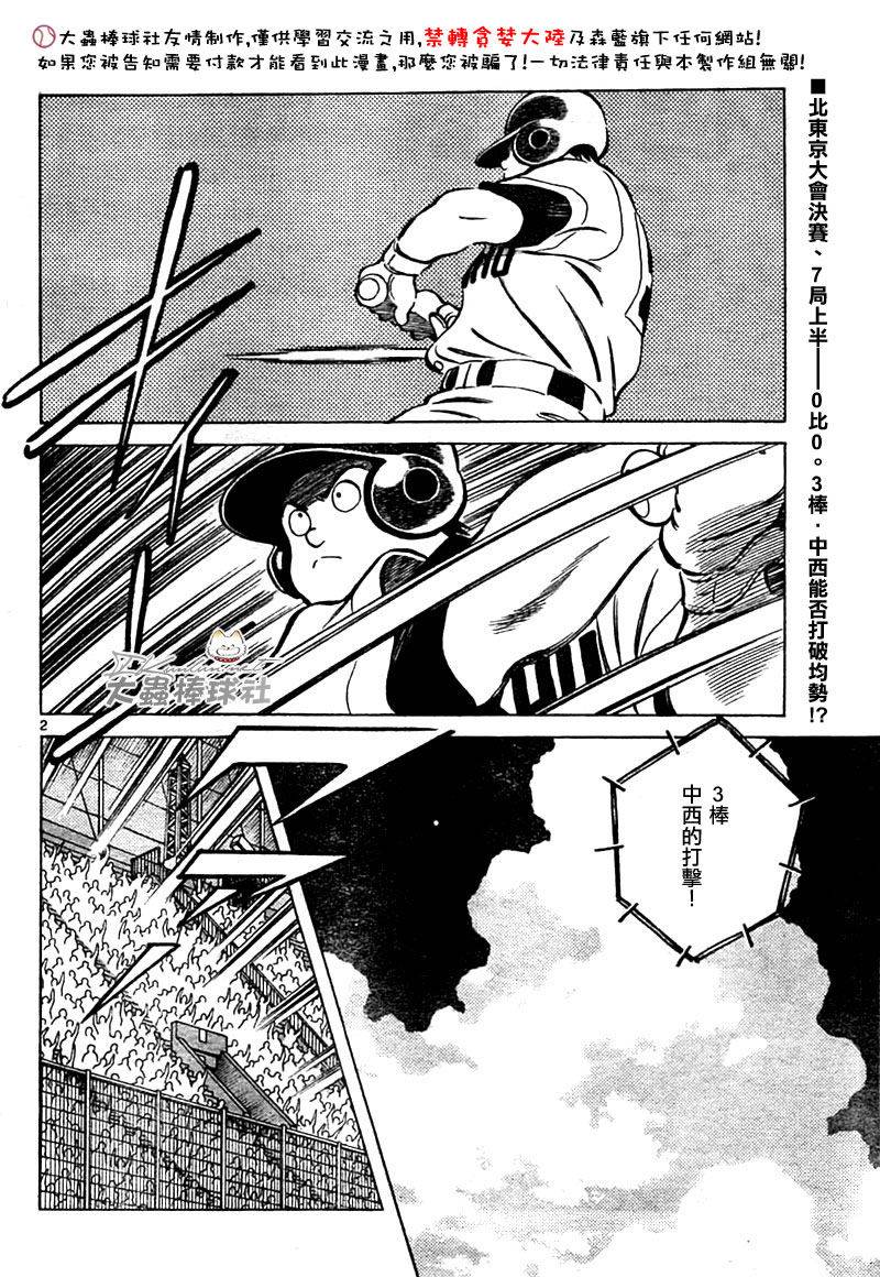 幸运四叶草韩漫全集-第157话无删减无遮挡章节图片 