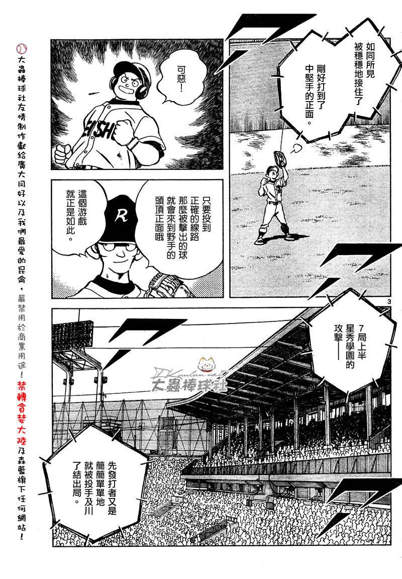 幸运四叶草韩漫全集-第157话无删减无遮挡章节图片 
