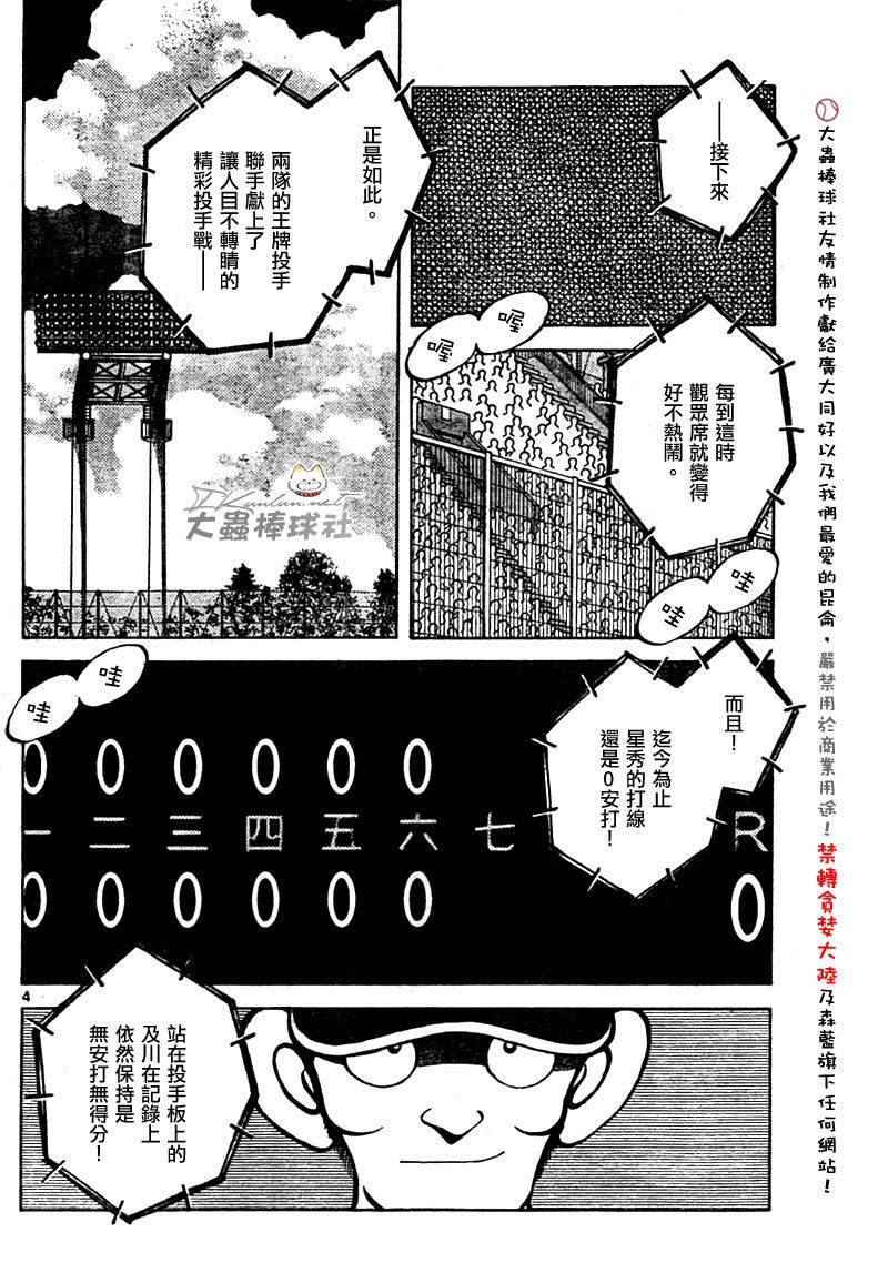 幸运四叶草韩漫全集-第157话无删减无遮挡章节图片 