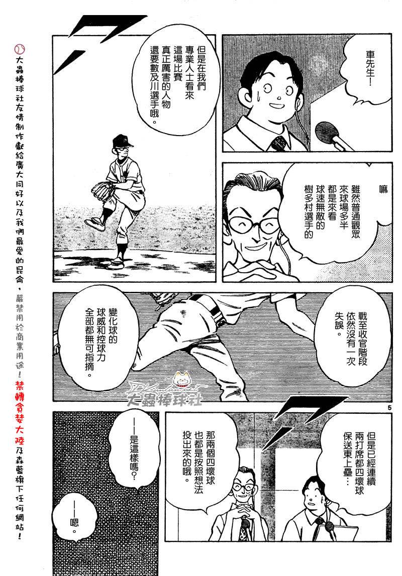 幸运四叶草韩漫全集-第157话无删减无遮挡章节图片 