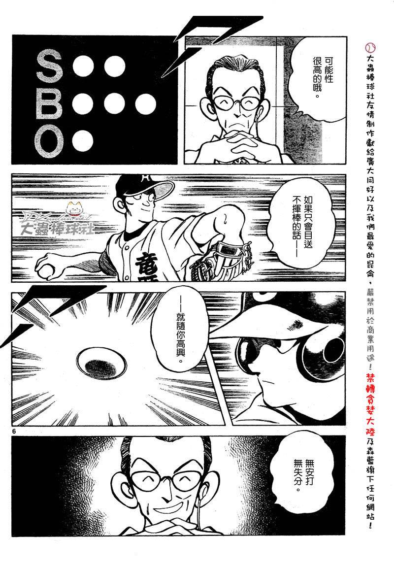 幸运四叶草韩漫全集-第157话无删减无遮挡章节图片 