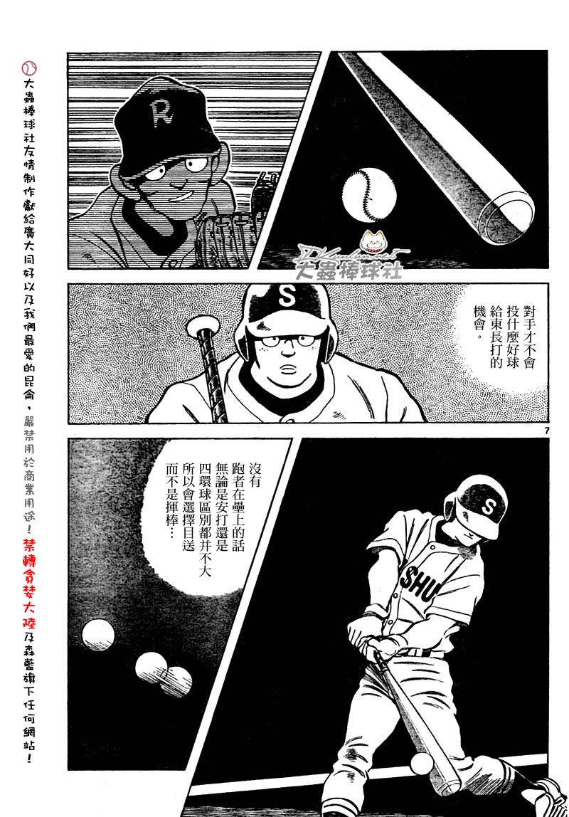 幸运四叶草韩漫全集-第157话无删减无遮挡章节图片 