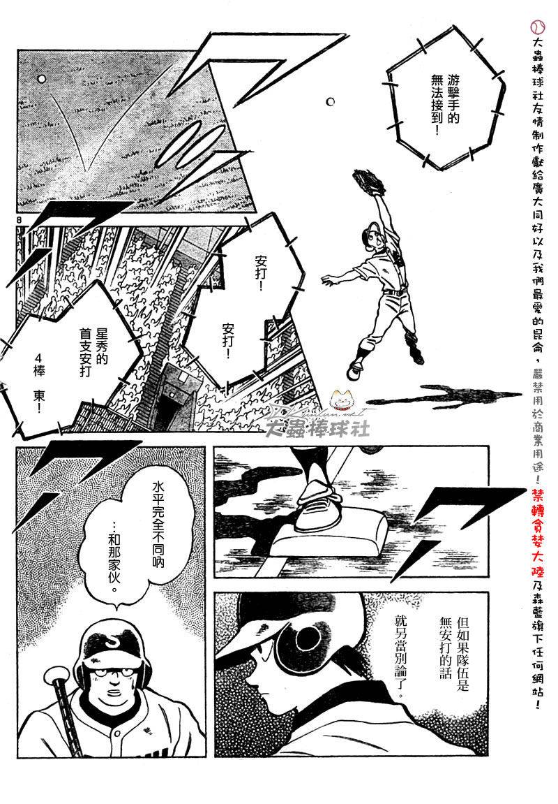幸运四叶草韩漫全集-第157话无删减无遮挡章节图片 