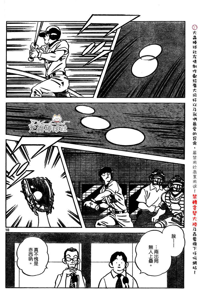 幸运四叶草韩漫全集-第158话无删减无遮挡章节图片 