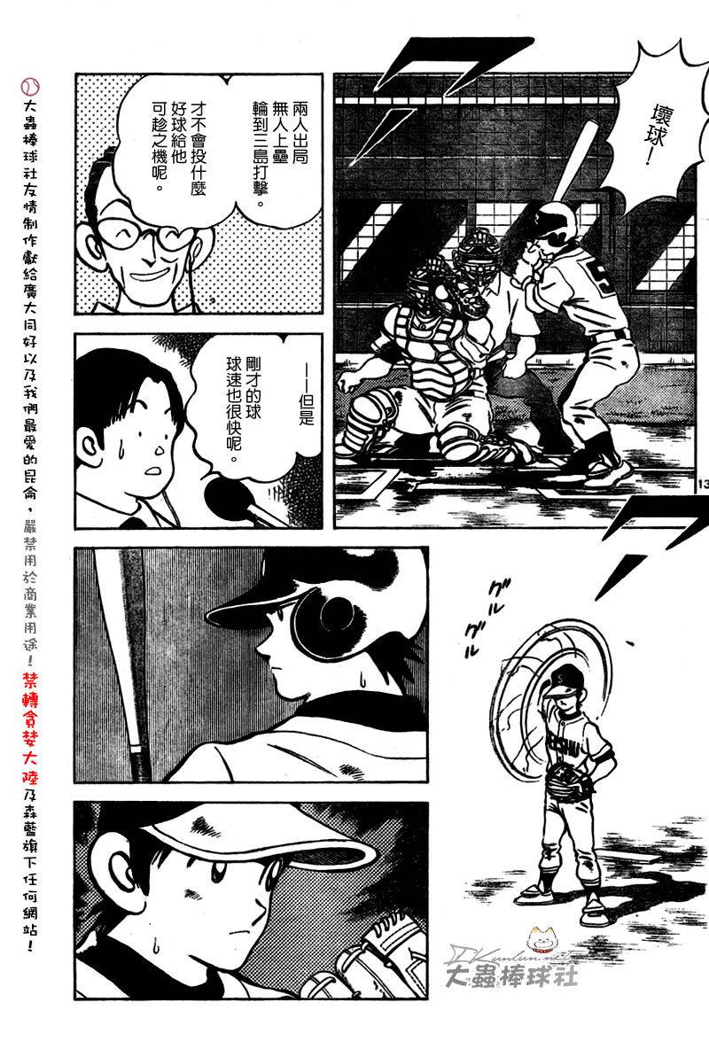 幸运四叶草韩漫全集-第158话无删减无遮挡章节图片 