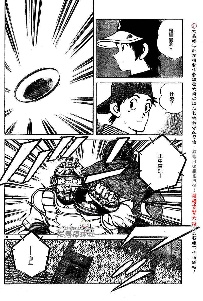 幸运四叶草韩漫全集-第158话无删减无遮挡章节图片 