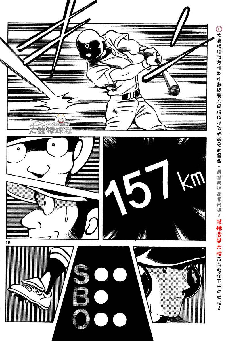 幸运四叶草韩漫全集-第158话无删减无遮挡章节图片 
