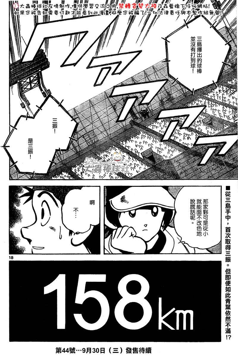 幸运四叶草韩漫全集-第158话无删减无遮挡章节图片 