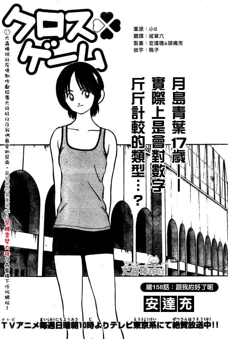 幸运四叶草韩漫全集-第158话无删减无遮挡章节图片 