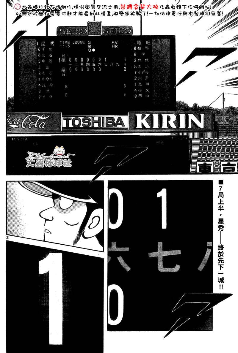 幸运四叶草韩漫全集-第158话无删减无遮挡章节图片 
