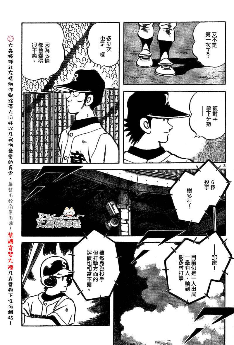 幸运四叶草韩漫全集-第158话无删减无遮挡章节图片 