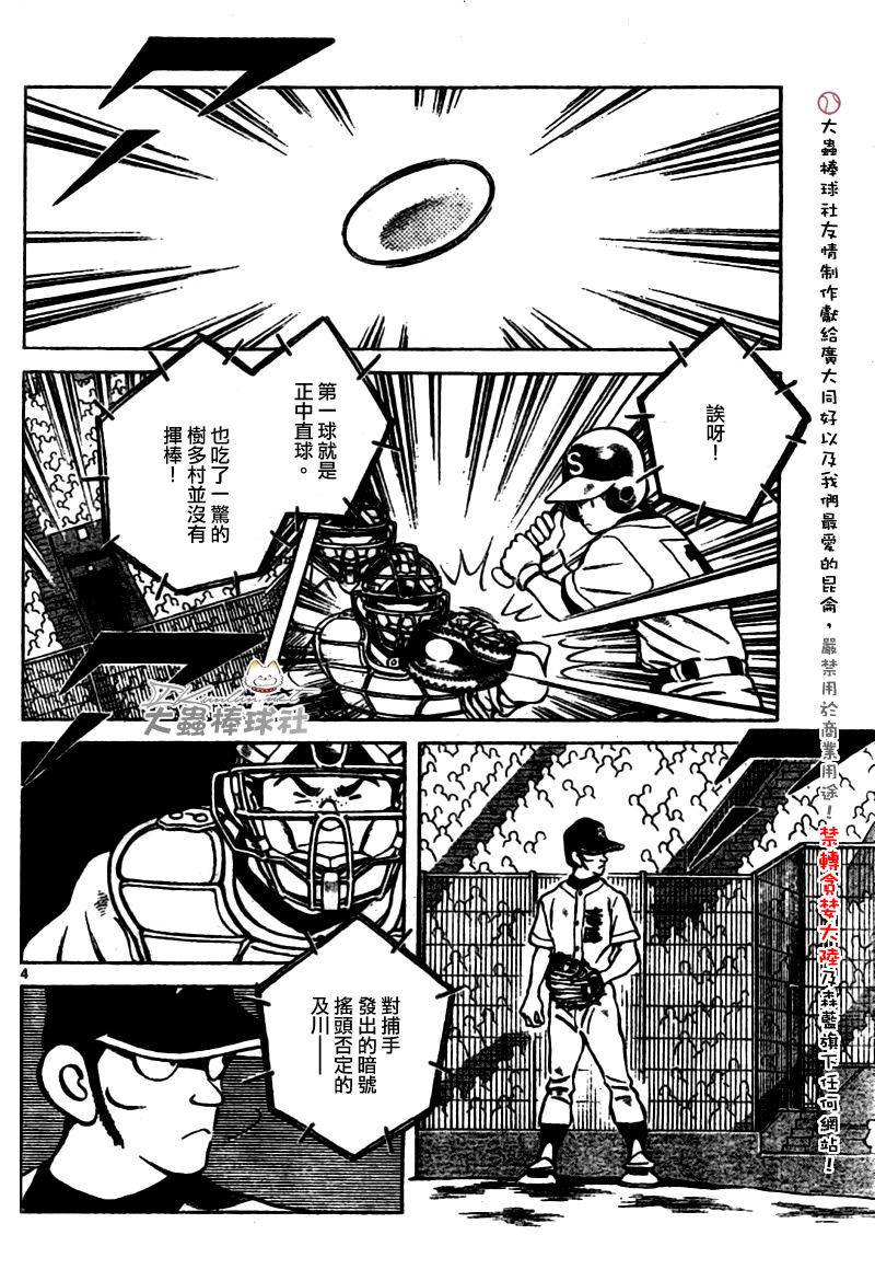 幸运四叶草韩漫全集-第158话无删减无遮挡章节图片 