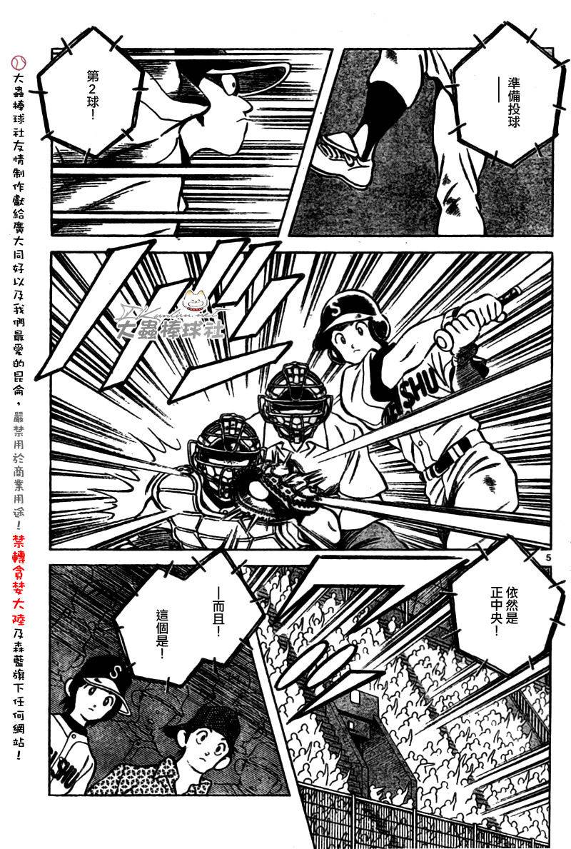 幸运四叶草韩漫全集-第158话无删减无遮挡章节图片 