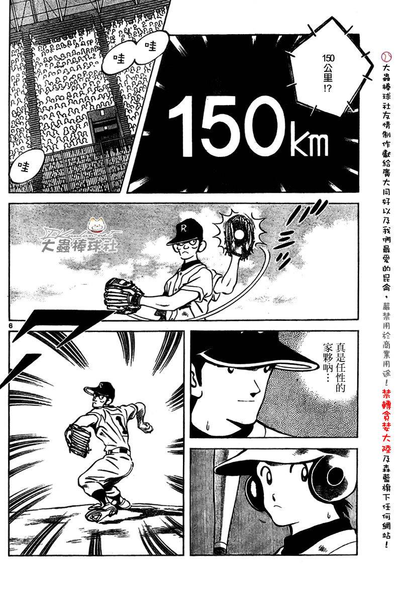 幸运四叶草韩漫全集-第158话无删减无遮挡章节图片 