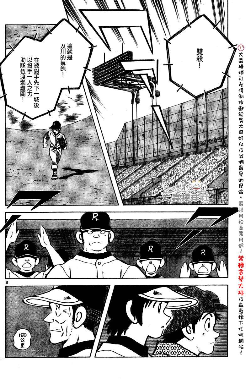 幸运四叶草韩漫全集-第158话无删减无遮挡章节图片 