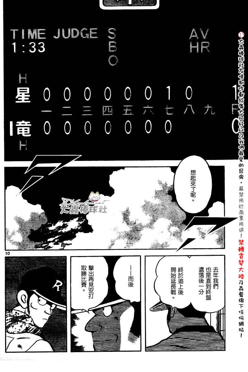 幸运四叶草韩漫全集-第159话无删减无遮挡章节图片 