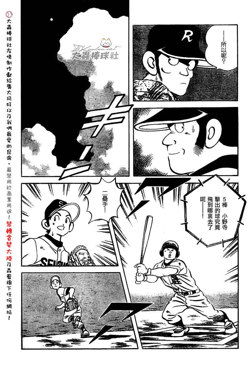 幸运四叶草韩漫全集-第159话无删减无遮挡章节图片 