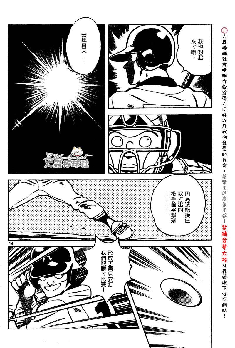 幸运四叶草韩漫全集-第159话无删减无遮挡章节图片 