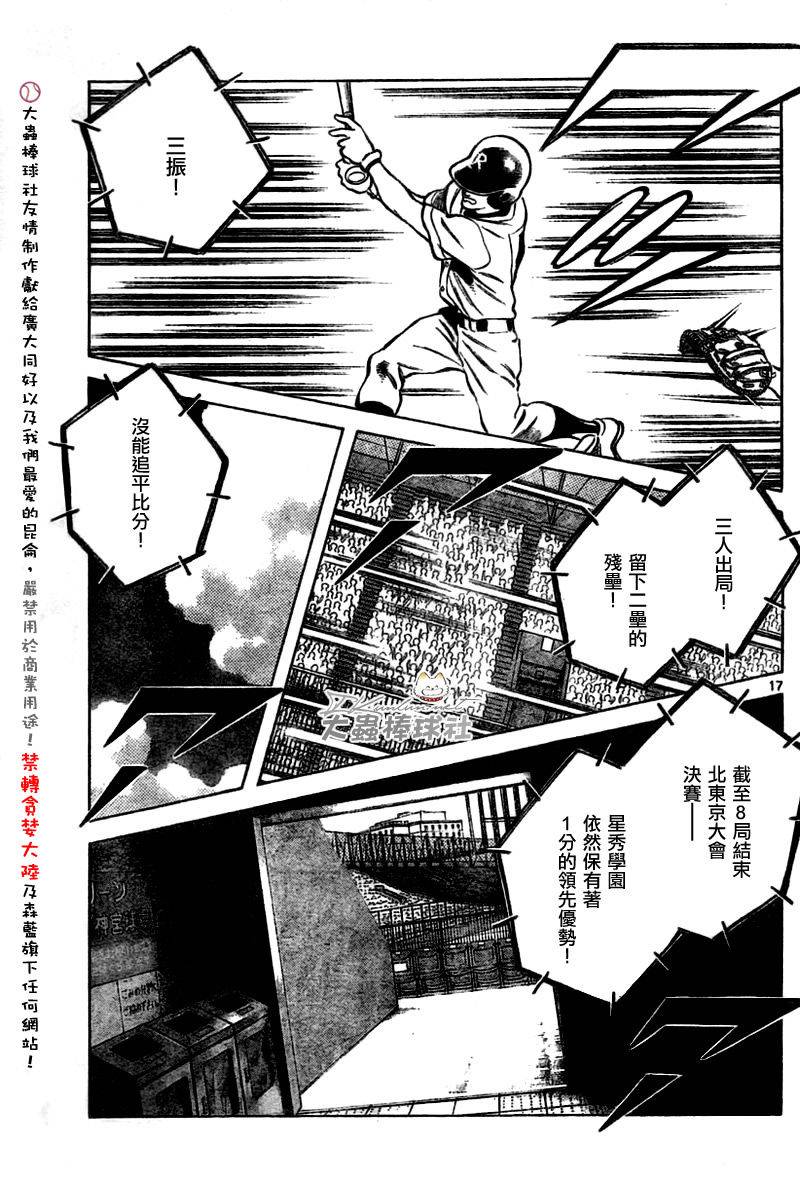 幸运四叶草韩漫全集-第159话无删减无遮挡章节图片 