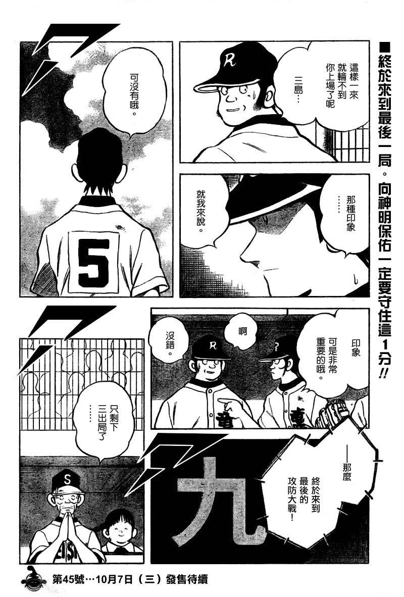 幸运四叶草韩漫全集-第159话无删减无遮挡章节图片 