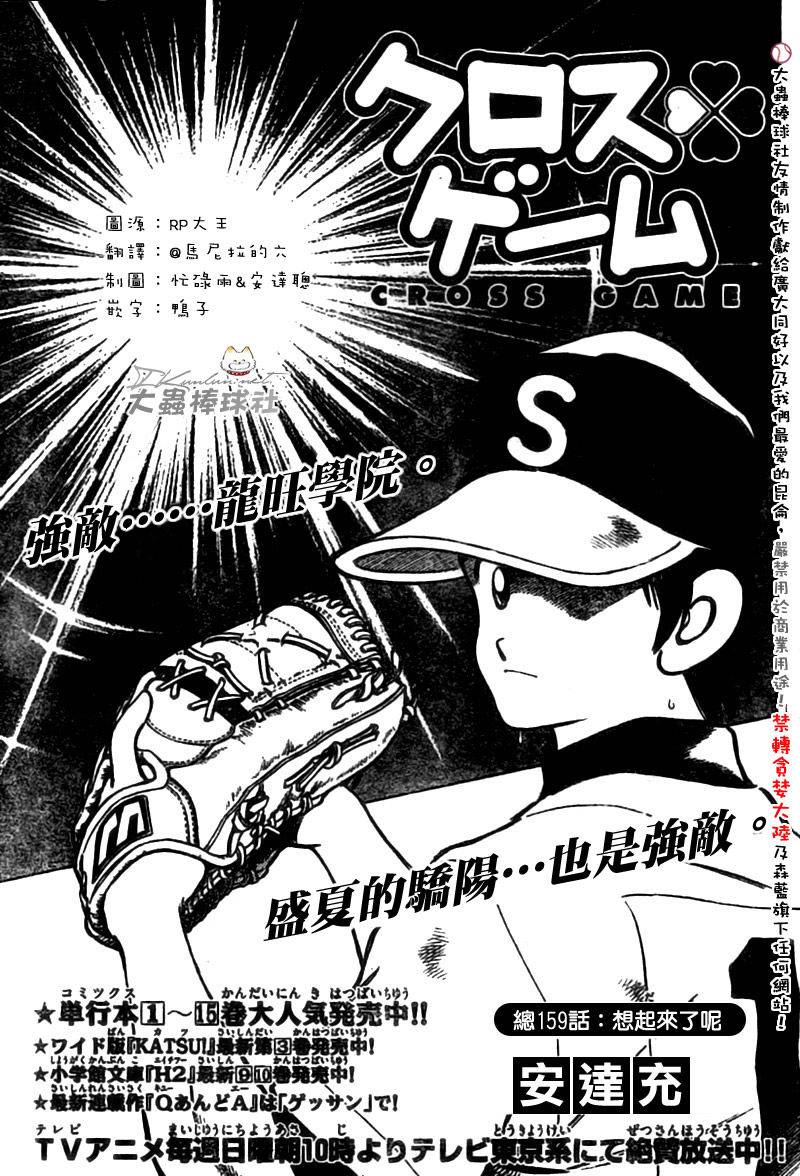 幸运四叶草韩漫全集-第159话无删减无遮挡章节图片 