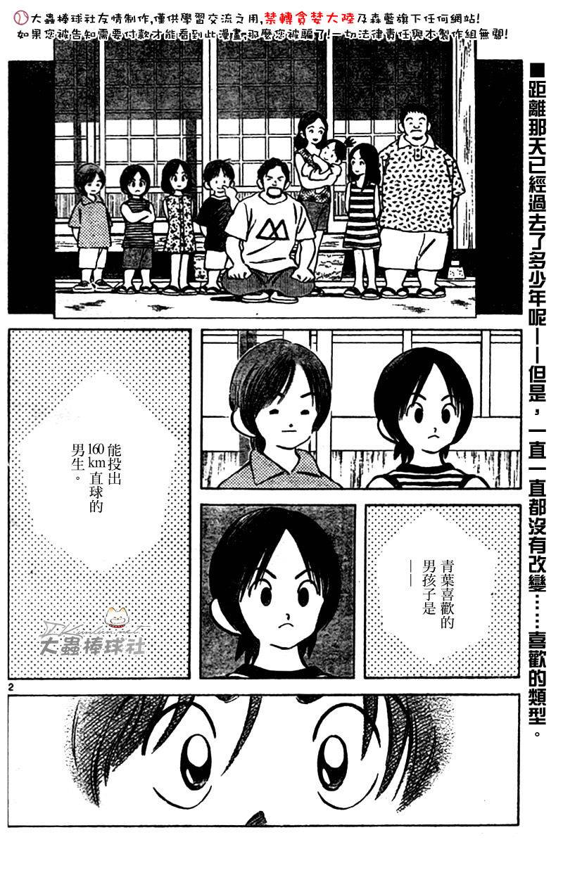 幸运四叶草韩漫全集-第159话无删减无遮挡章节图片 