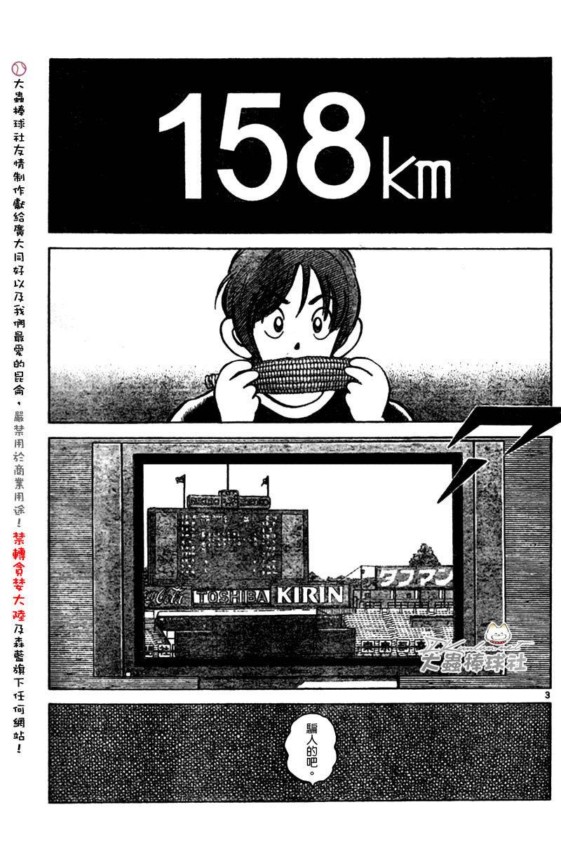 幸运四叶草韩漫全集-第159话无删减无遮挡章节图片 