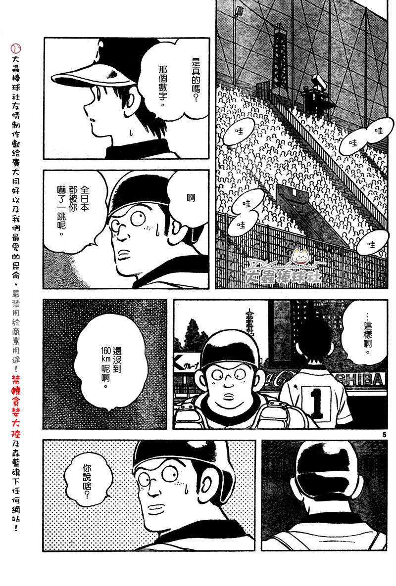 幸运四叶草韩漫全集-第159话无删减无遮挡章节图片 