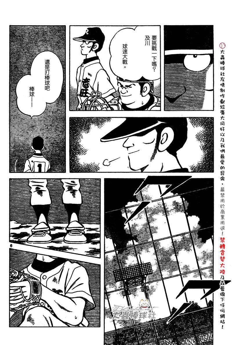 幸运四叶草韩漫全集-第159话无删减无遮挡章节图片 