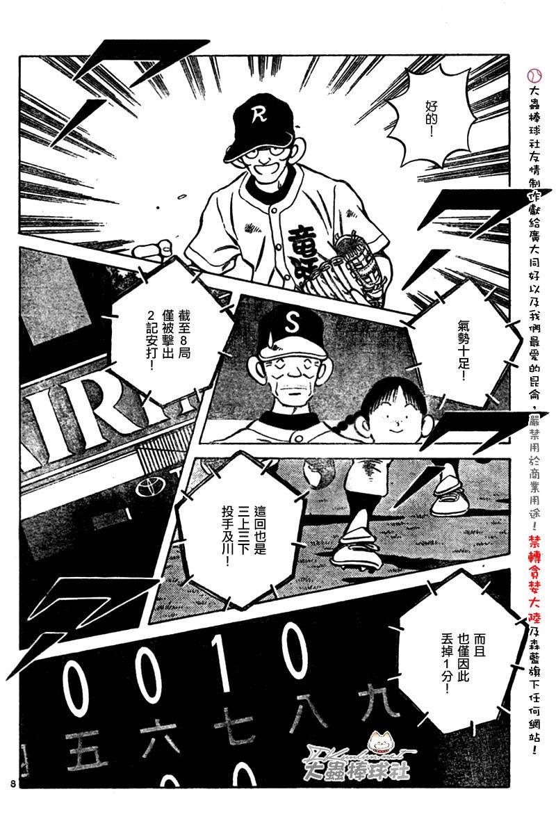 幸运四叶草韩漫全集-第159话无删减无遮挡章节图片 