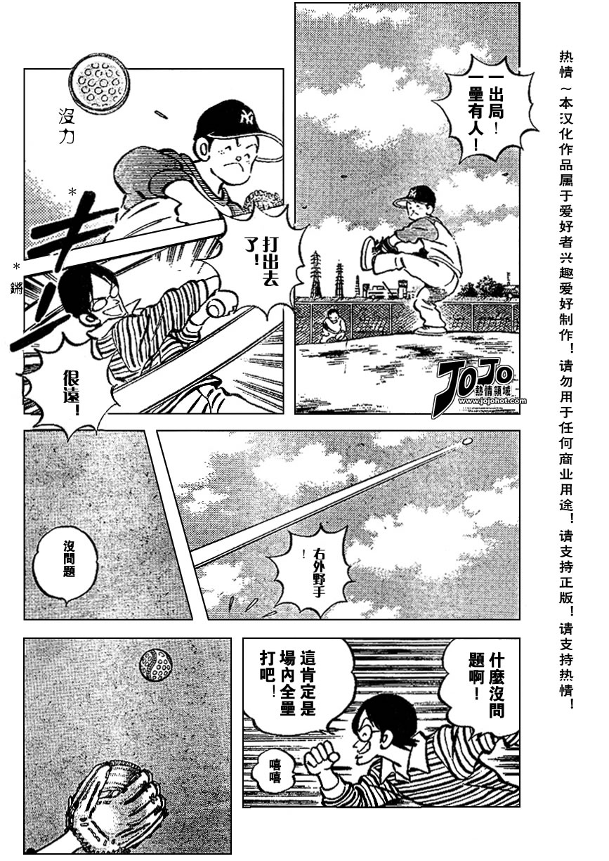 幸运四叶草韩漫全集-第15话无删减无遮挡章节图片 