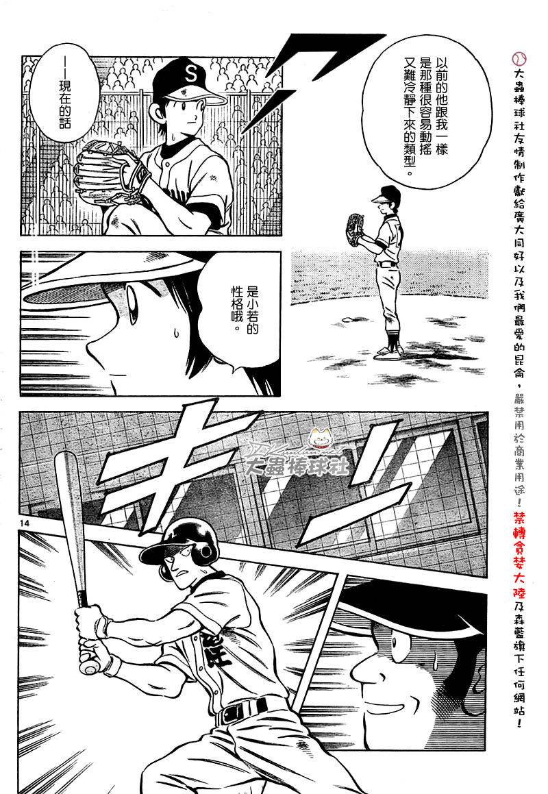 幸运四叶草韩漫全集-第160话无删减无遮挡章节图片 