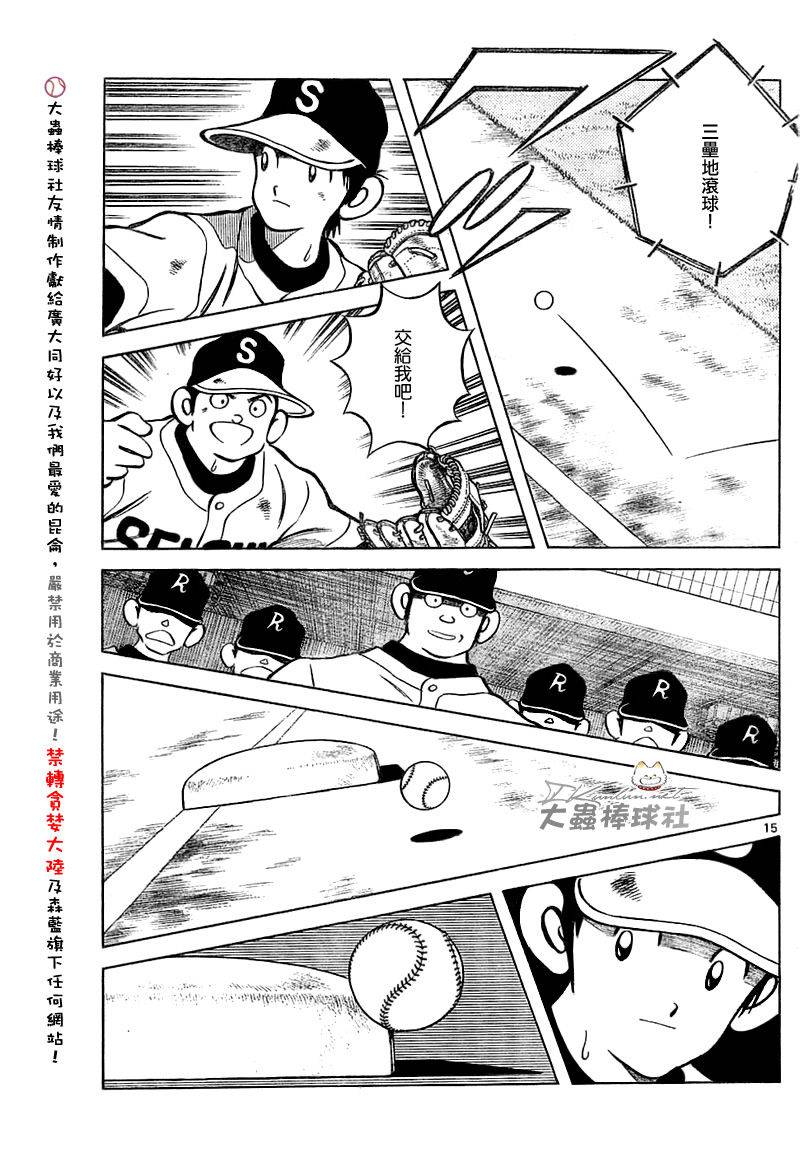 幸运四叶草韩漫全集-第160话无删减无遮挡章节图片 