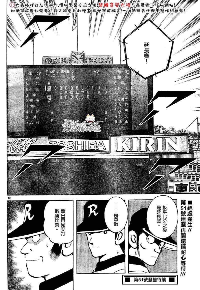 幸运四叶草韩漫全集-第160话无删减无遮挡章节图片 